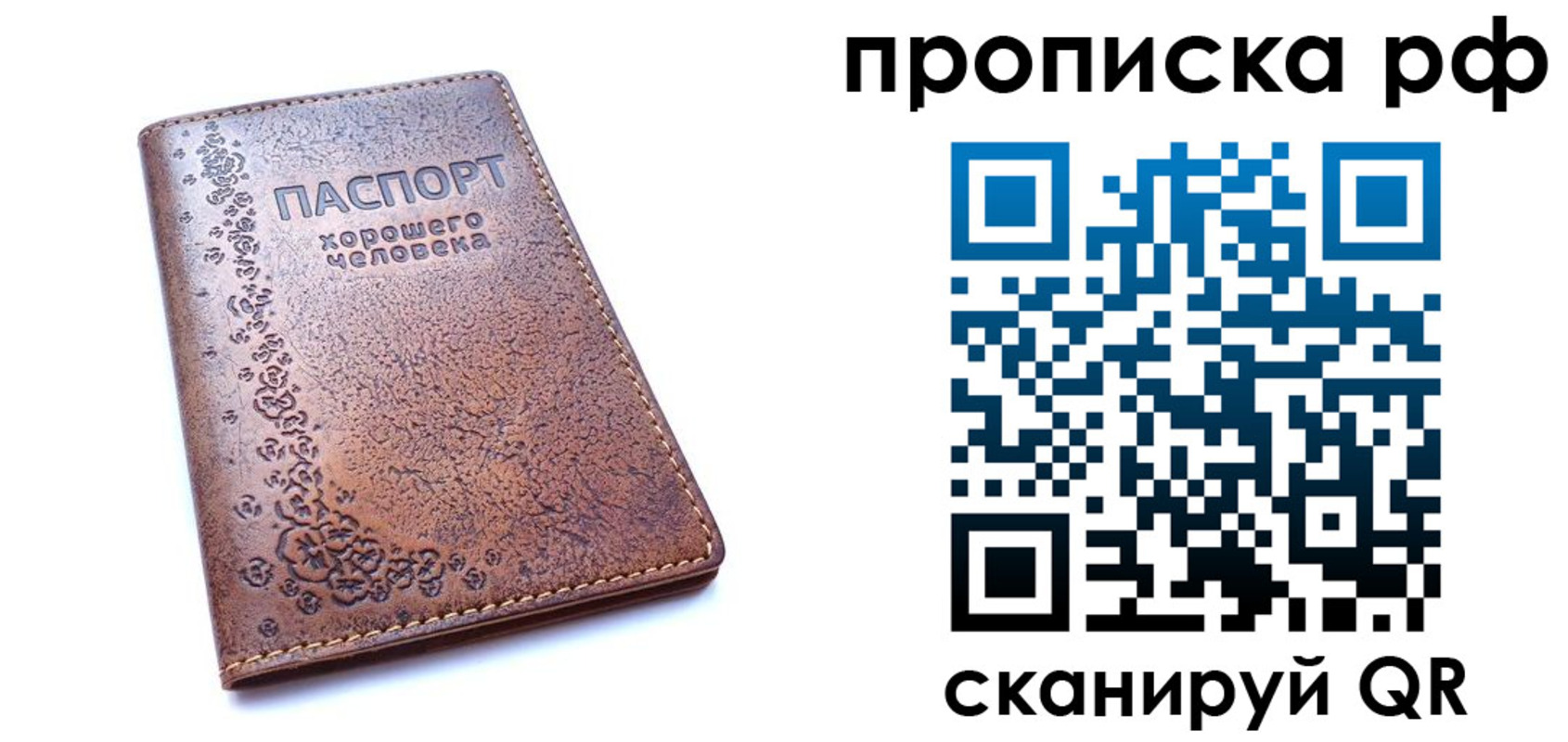 временная регистрация надежно в Усмани