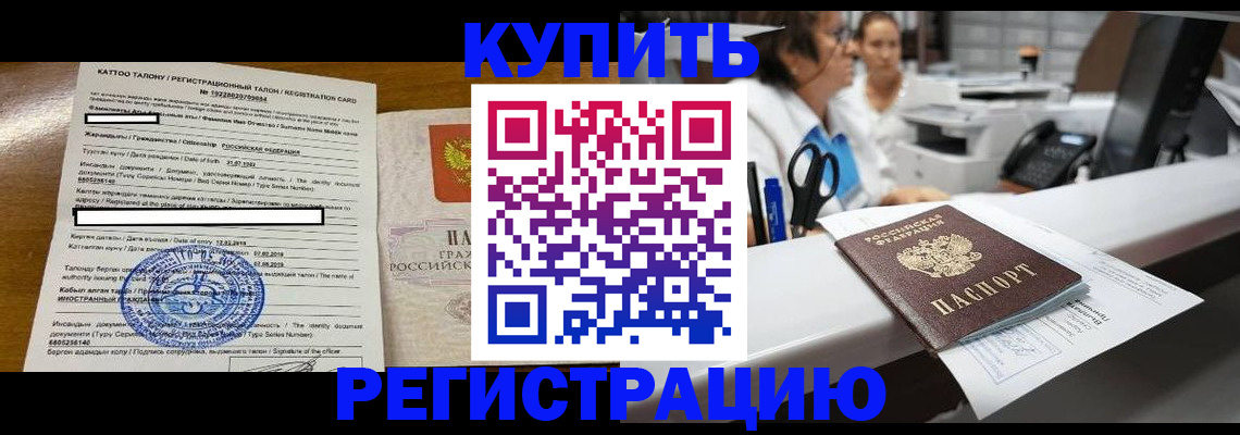 временная регистрация надежно в Усмани