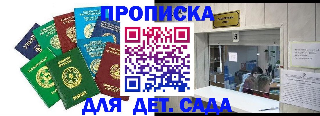 временная регистрация в Усмани