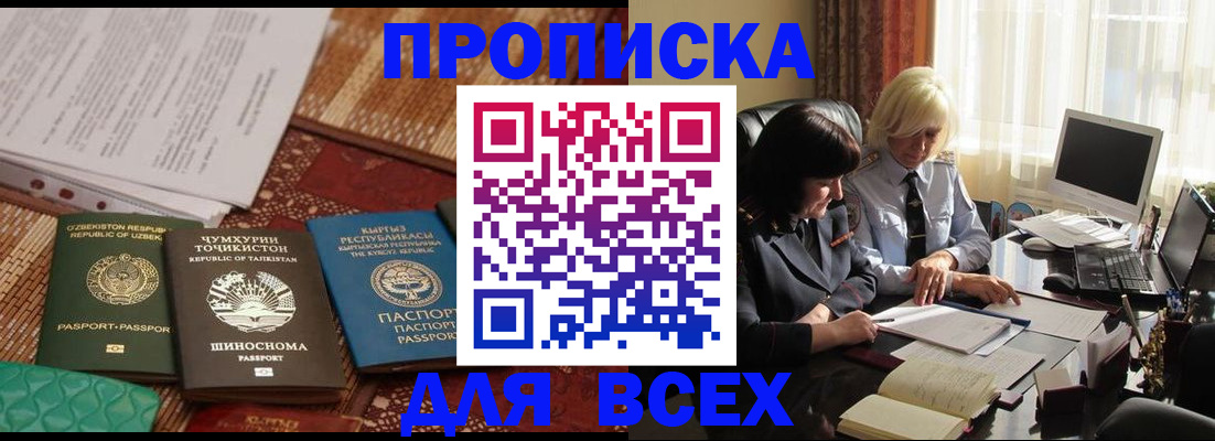 временная регистрация собственник в Усмани